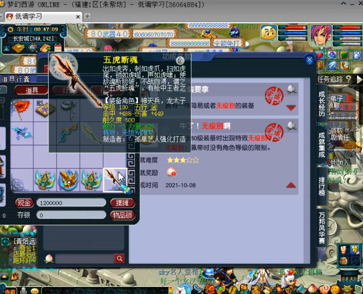 梦幻西游：超级狗托24小时出3件无级别，无级别呈现井喷之势