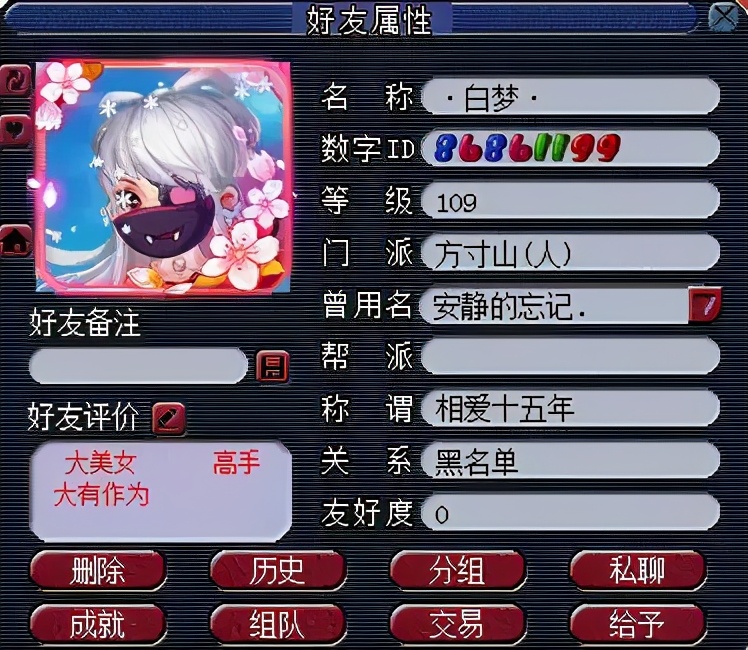 梦幻西游：109区霸专挑比武状元下手，武林盟主躺着也中枪