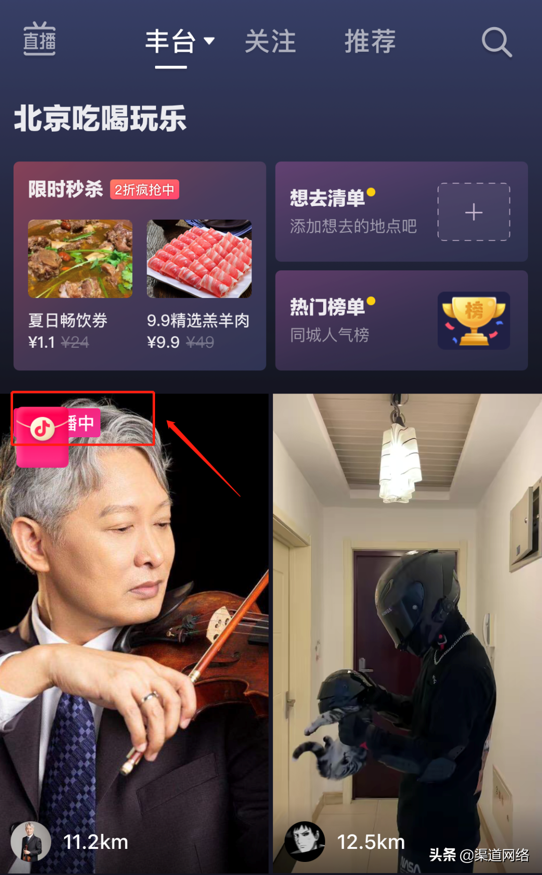 抖音代运营怎么跟客户沟通并成交(抖音直播流量解析，怎么给直播引流转化？)  第5张