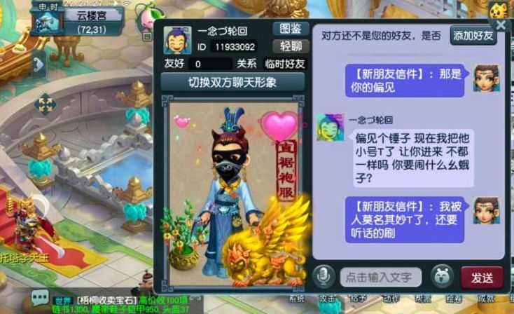 梦幻西游：175大唐输出7000+，刷副本却被踢出队伍，队长最后道歉