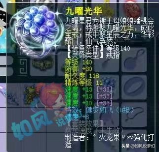 梦幻西游：渔岛服战队梧桐化生号展示，装备硬件可排全服第3