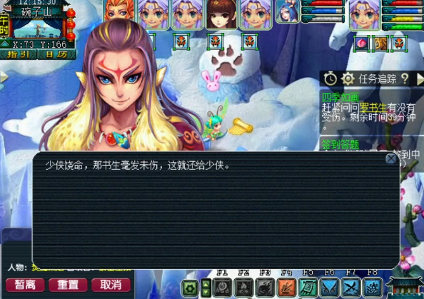 梦幻西游：玩家晒碗子山封妖后续任务奖励，宝石里面藏了块金刚