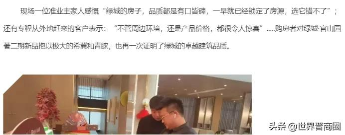 官山原著不叫“绿城官山原著”了?聊聊代建那些事儿,风险谁来担