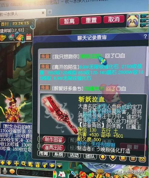 梦幻西游：珍宝阁文哥生日狂刷礼物，梧桐澄清“禁言老板事件”