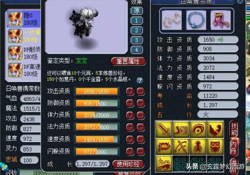 梦幻西游：非常少见的天元力地府！这样的玩法才能体现游戏的乐趣