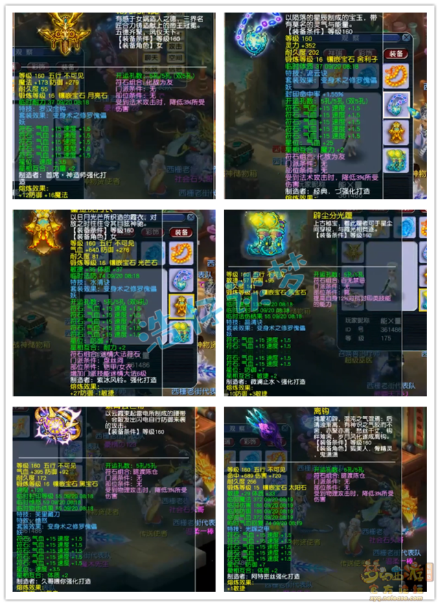 梦幻西游：西栅老街服战队全号，装备灵饰大曝光，错过是你损失