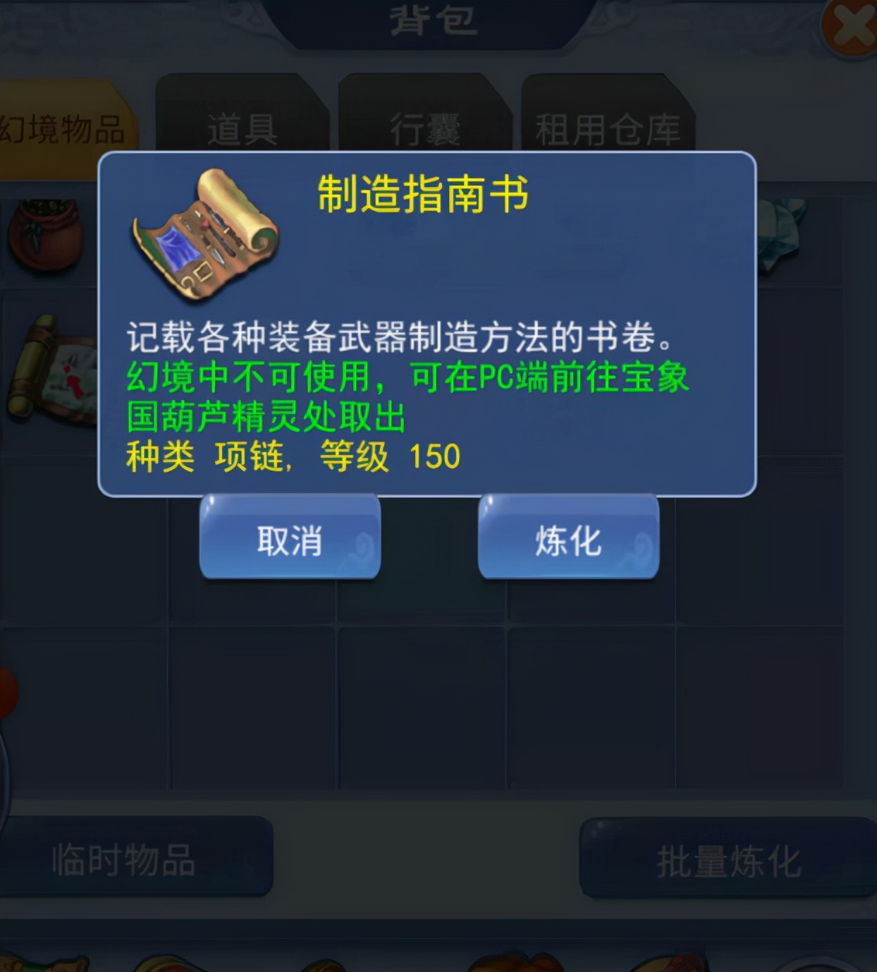 梦幻西游：全服最贵的160级腰带！3蓝字无特性，150万被神豪买走