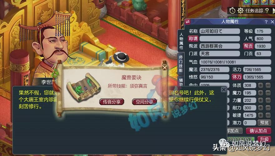 梦幻西游：涛哥第一5开号千亿领须弥兽决，夏典狂刷160武器