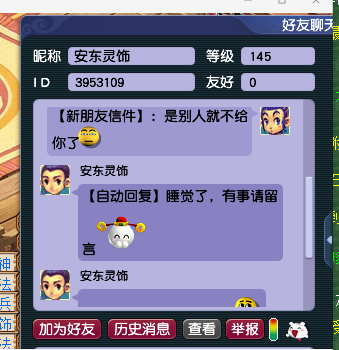 梦幻西游：商人手误丢错物品，总价值高达千万，你会归还吗？