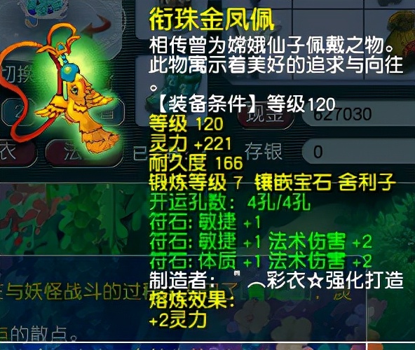 梦幻西游：把投资收益最大化，分享129级平民法系配置心得