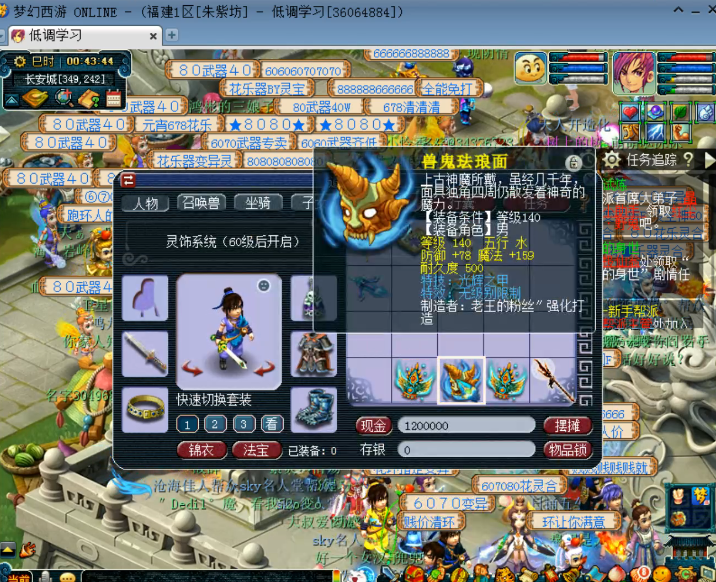 梦幻西游：超级狗托24小时出3件无级别，无级别呈现井喷之势