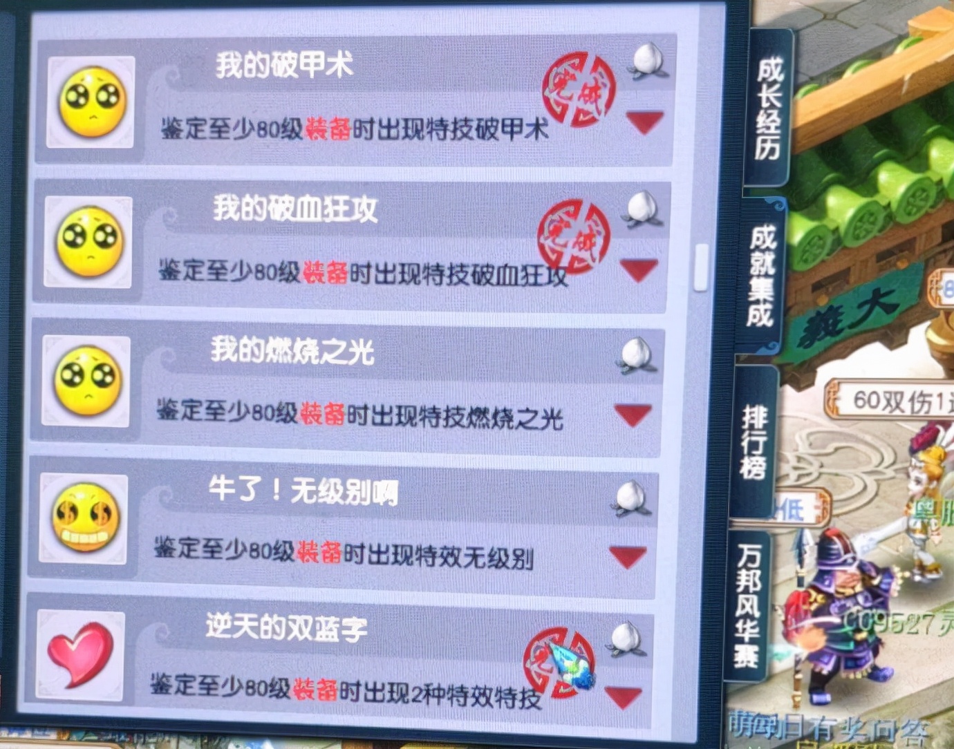 梦幻西游：作死挑战几率的后果，土豪鉴定出140级无级别仍然血亏
