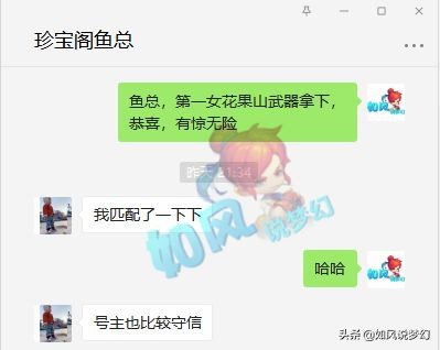 梦幻西游：160破血穿刺头引神豪争抢，珍宝阁鱼总第1灯笼险被截胡