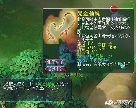 梦幻西游：十月门派大改马上来临，1个号鉴定出18把专用武器