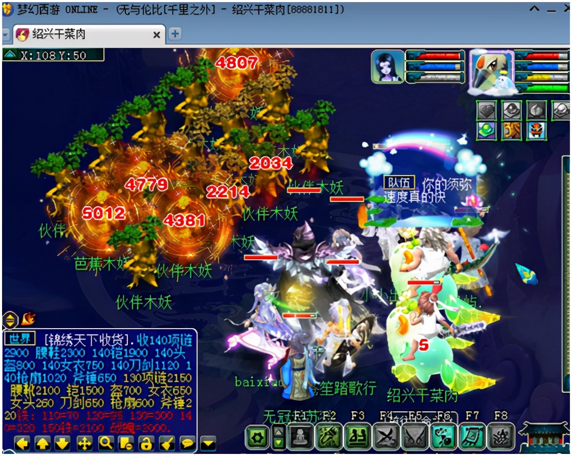 梦幻西游：神威魔化生究竟有多暴力？火力全开秒6集体放烟花