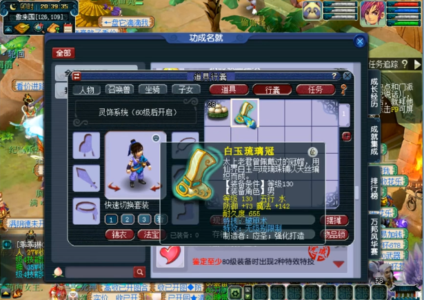 梦幻西游：无级别+特技，总有玩家鉴定出一件装备就成就了梦想