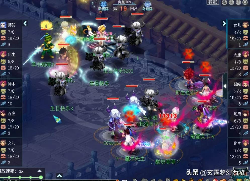 梦幻西游:西栅老街顶大克反败为胜,团队地府却被骂得狗血淋头