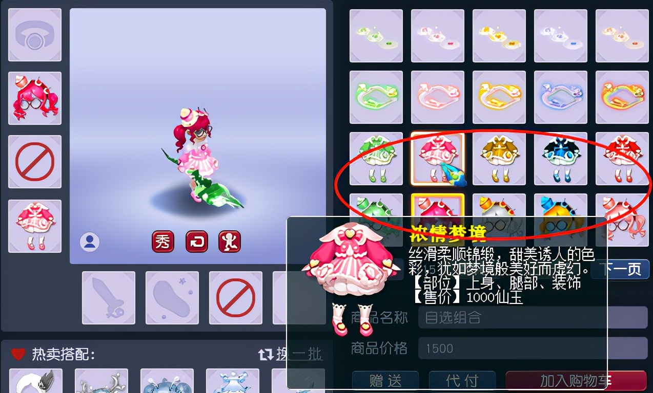 梦幻西游：霓裳宝阁大量上新，双十一狂欢助力5折带回家