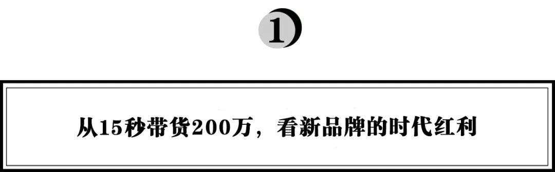 北京抖音企业号代运营公司(彦祖文化刘芳：新品牌如何打造抖音带货的商业闭环？)  第2张