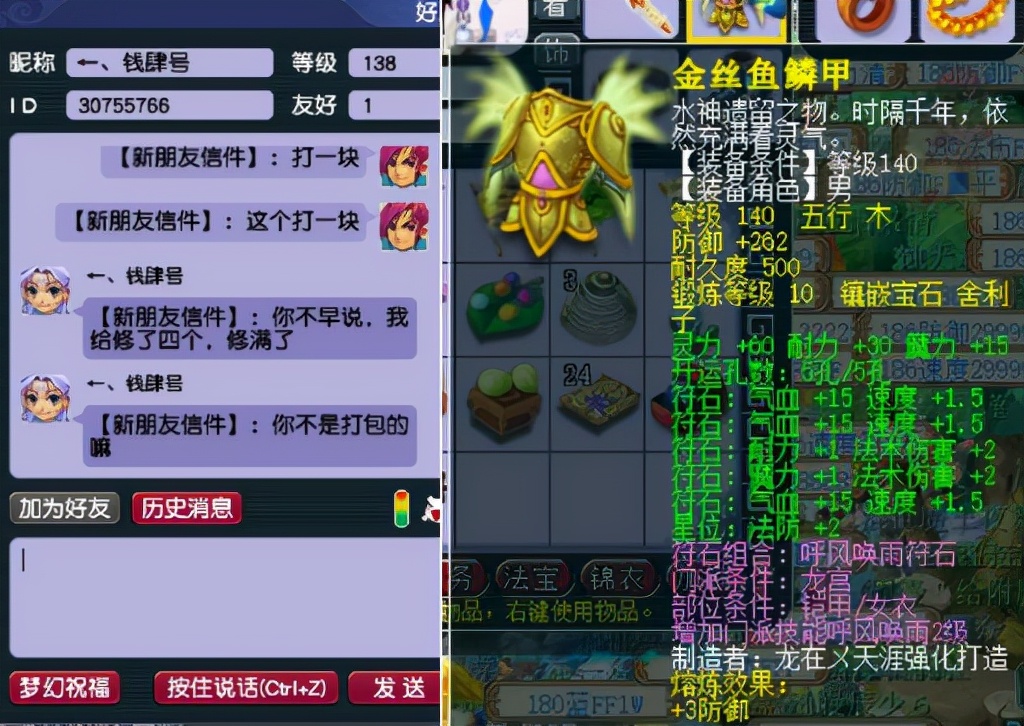 梦幻西游：效率快才是王道，132环任务给了夜光珠和65个铃铛