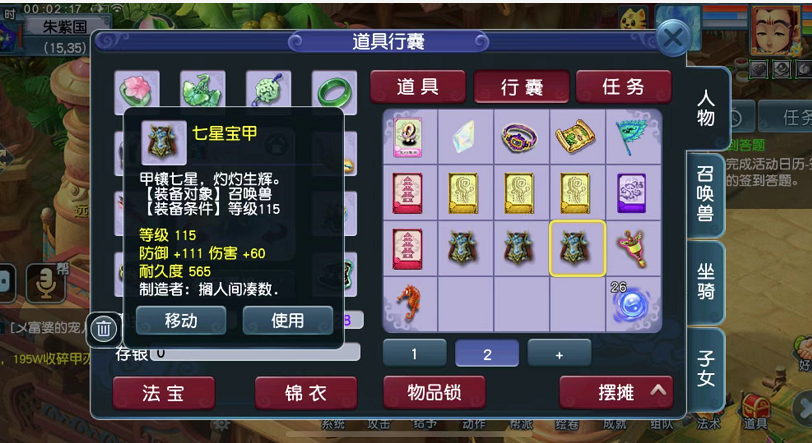 梦幻西游：俩土豪互相抬价30W收月华露，比存款直接发1亿红包