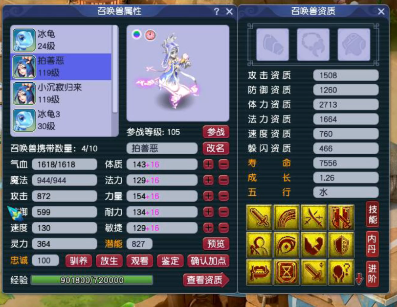 全服第一灵兽比普通宝宝多80点属性，今年将恢复举办线下嘉年华？