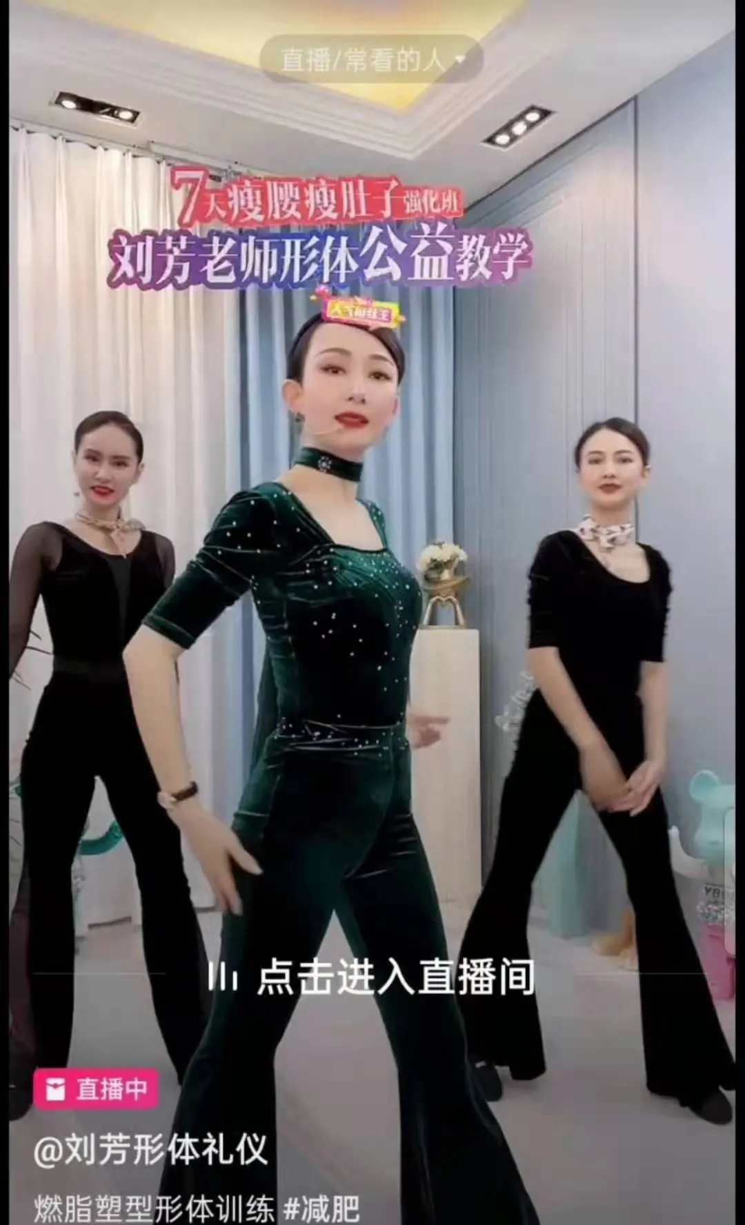 抖音账号号外包代运营公司哪家有名(带百万中老年妇女“云健身”，也能卖货千万？)  第5张