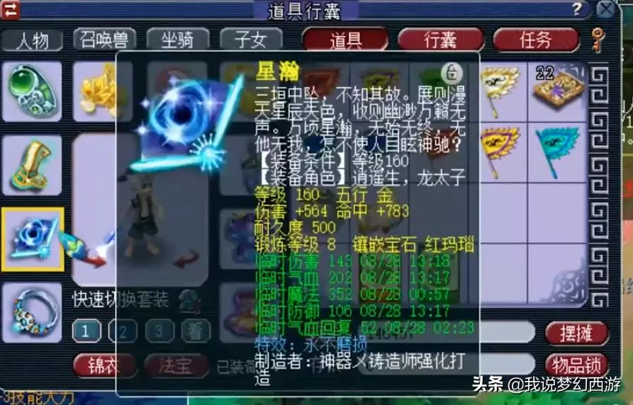 梦幻西游：号称“霹雳小钢炮”的凌波城！网友：大海龟能干掉他