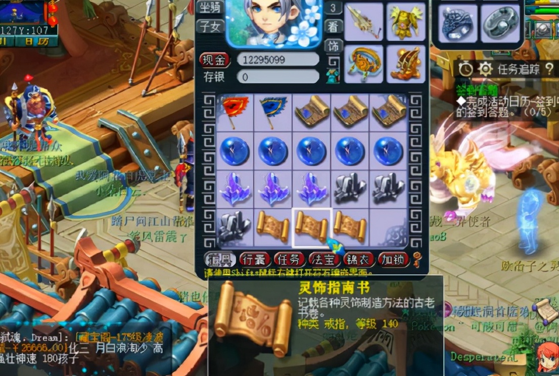 梦幻西游：玩家领取群雄逐鹿冠军奖励，一背包的高级书很给力