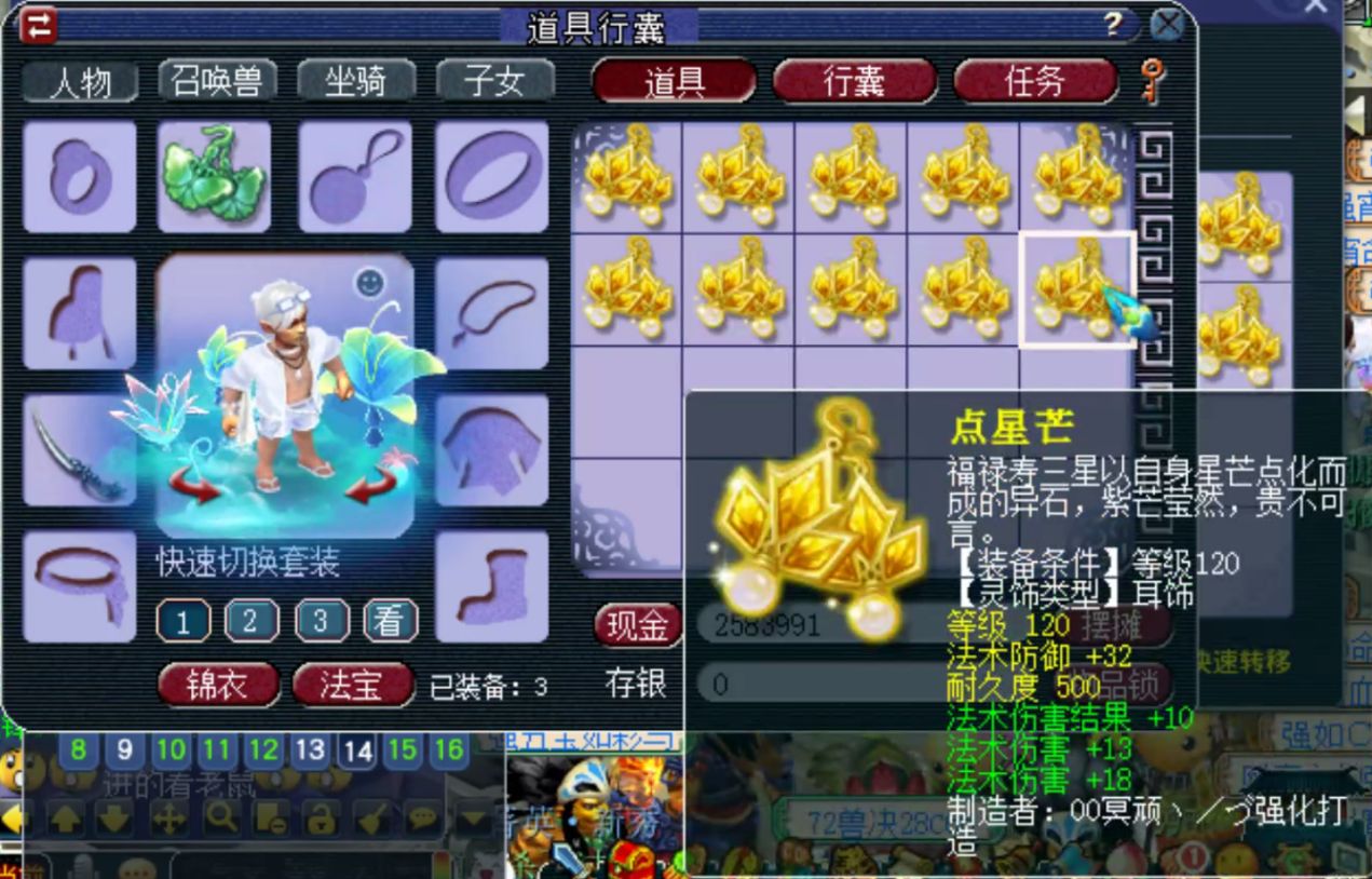 梦幻西游：这条属性不对价格相差9倍，距离逆袭仅有一步之遥