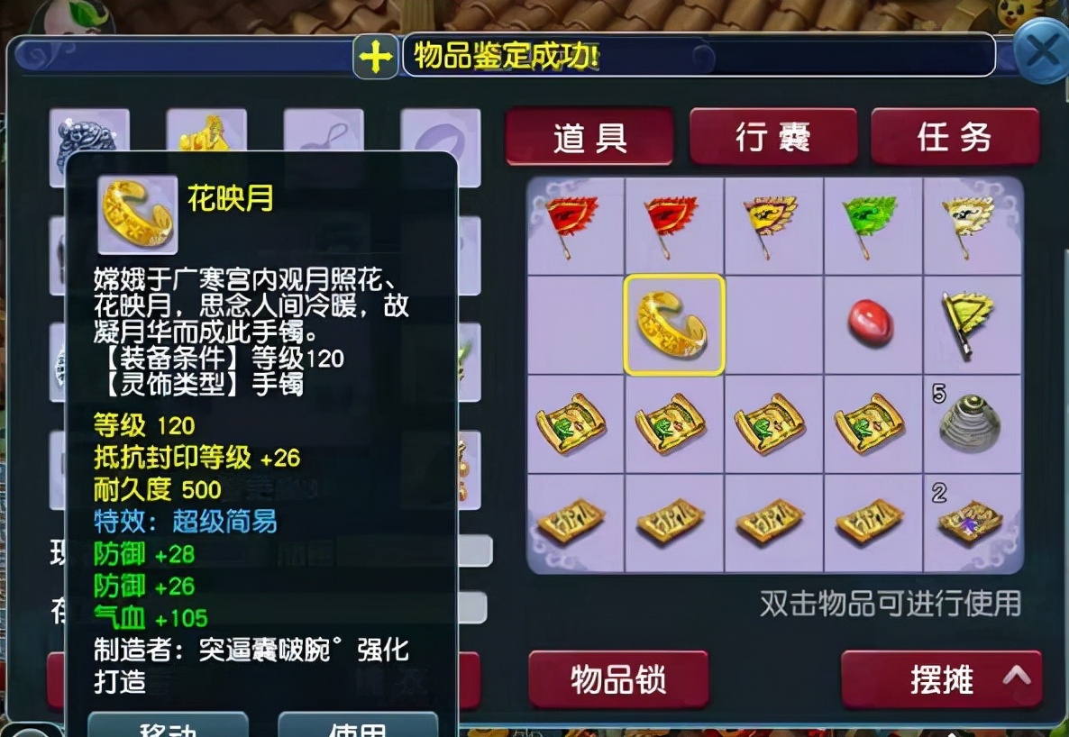 梦幻西游：积极参与帮战获得的潮汐帆板，省了3000R的仙玉积分