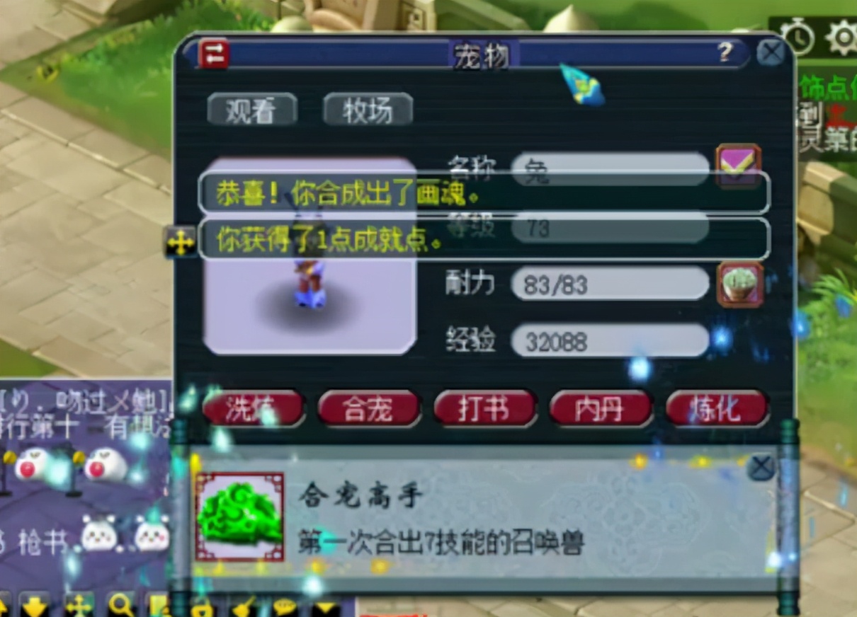 梦幻西游：8技能童子炼妖，合出双特殊技能胚子，老板扳回一局