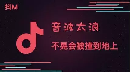 代运营怎么上抖音热门(4种抖音运营技巧 做好更容易上热门)  第3张