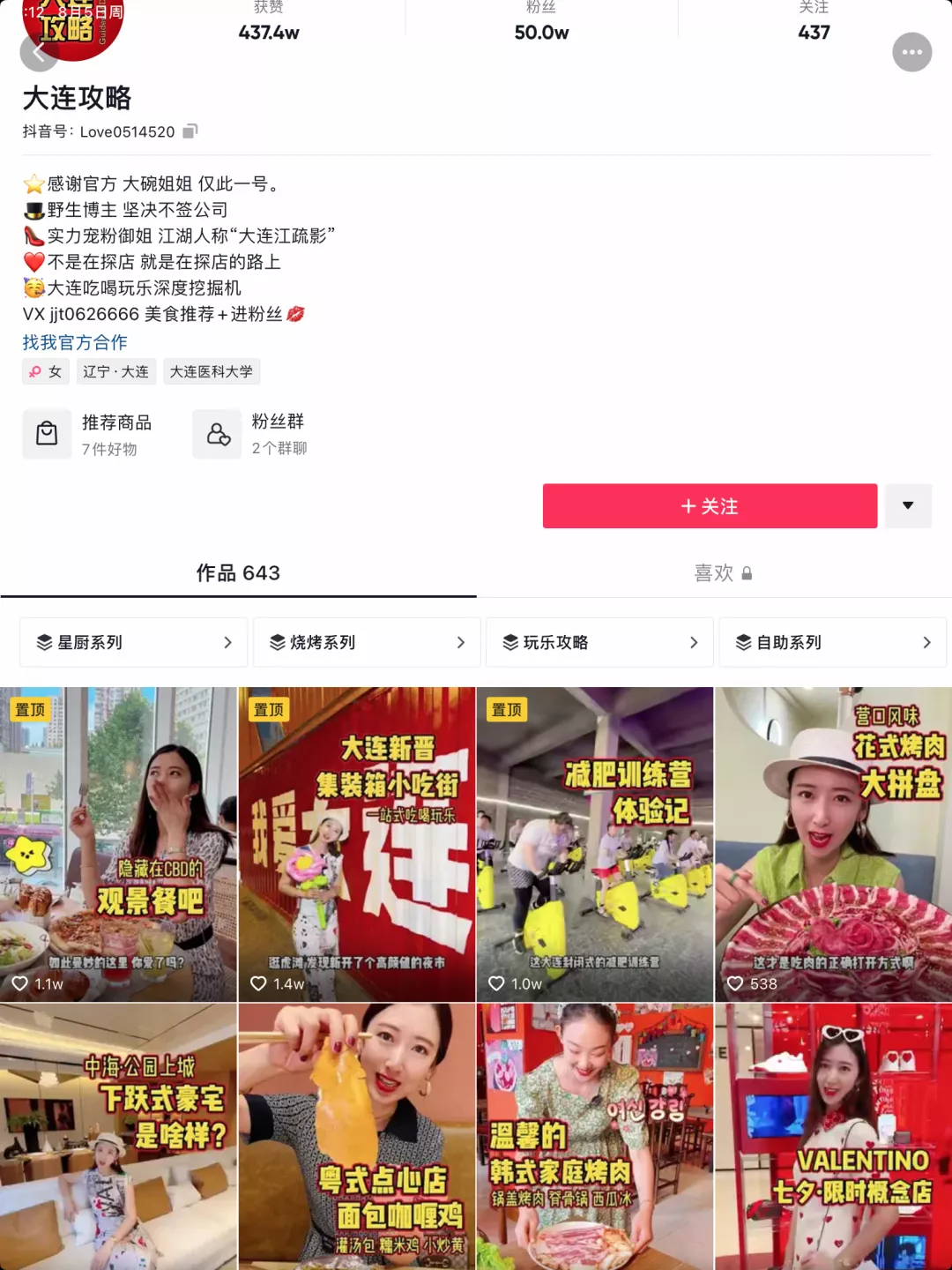 抖音公众号代运营费用(抖音电商将淘汰一批CMO，品牌会走向严重两极分化)  第1张