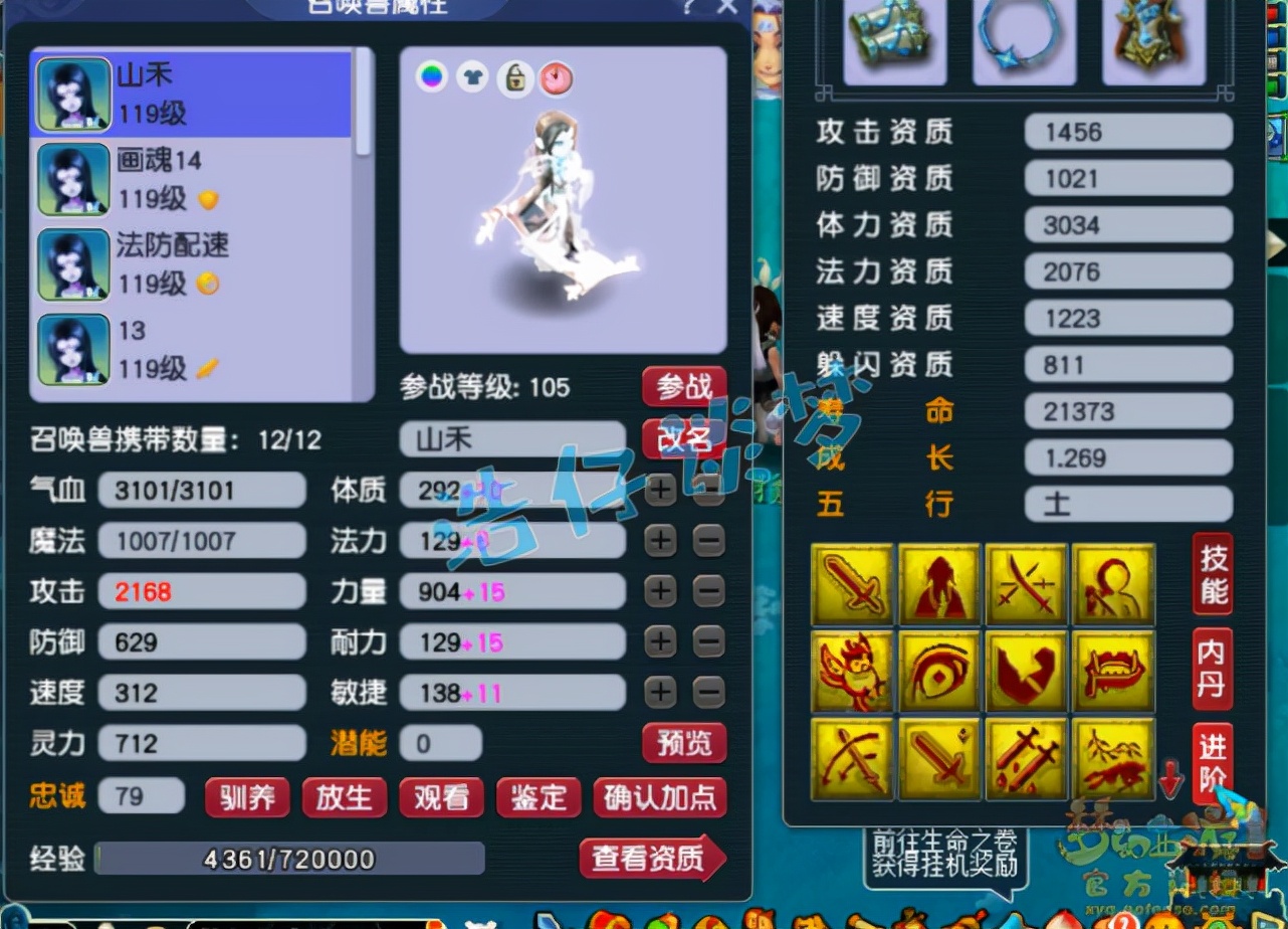 梦幻西游：109巅峰战力，8257血2900伤，一件装备抵一个服战号