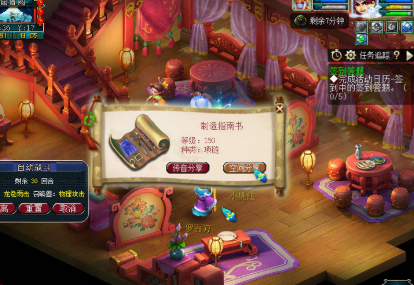 梦幻西游：左眼狂跳要逆袭？160项链专用果断点，老板喜提海景房