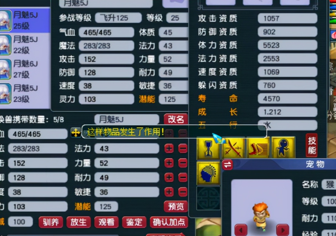 梦幻西游：玩家连打5只须弥真言月魅，真爱无疑了