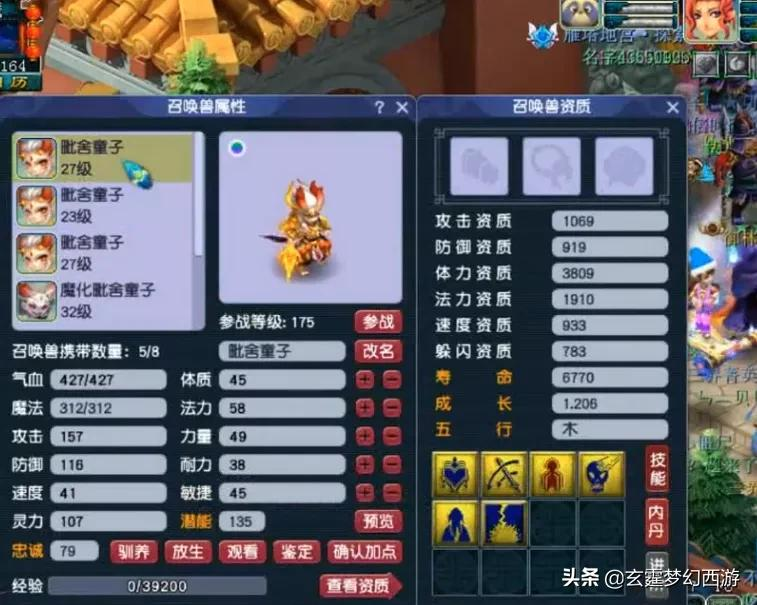 梦幻西游：多个技能身价提升10万？炼妖炸出紫色成就，玩家激动了