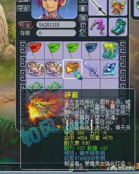 梦幻西游：珍宝阁文哥生日狂刷礼物，梧桐澄清“禁言老板事件”