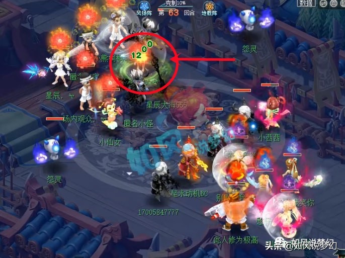 梦幻西游：183联服战16强名单，生死战菠萝战胜浩文挺进16强