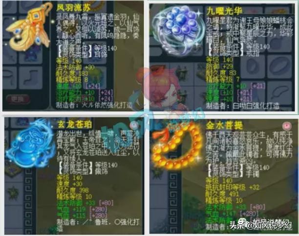 梦幻西游：渔岛区霸战队报名服战，浩文团队美女化生的灵饰曝光