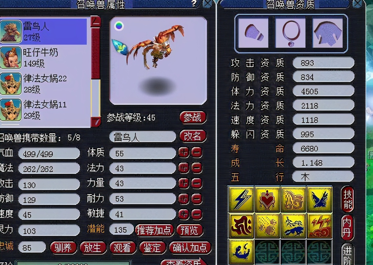 梦幻西游：玩家合出全区第一机关鸟，被老板花2亿买走，卖亏了？