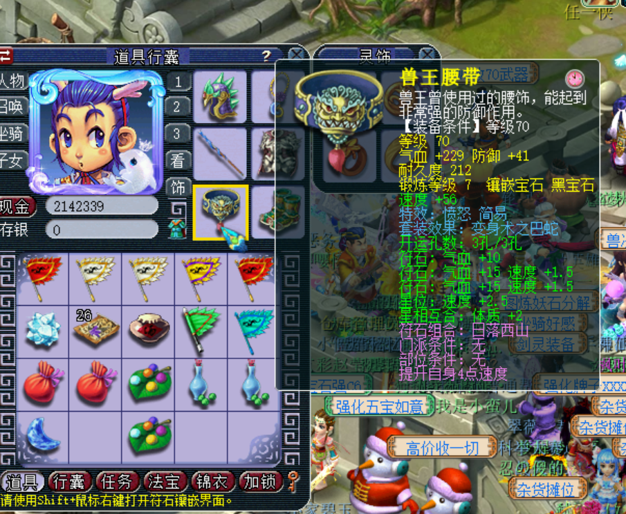 梦幻西游：69级地煞6星挑战王者，以柔克刚，分享挑战细节