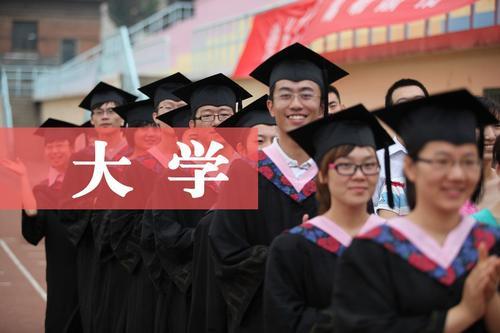 河南省考生：这8所省属师范大学排名很靠前，毕业后更好找工作