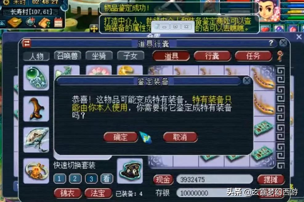 梦幻西游版三顾茅庐？连续三次专用，最终炸出法系的梦想，厉害了