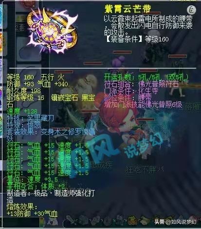 梦幻西游：渔岛服战队梧桐化生号展示，装备硬件可排全服第3