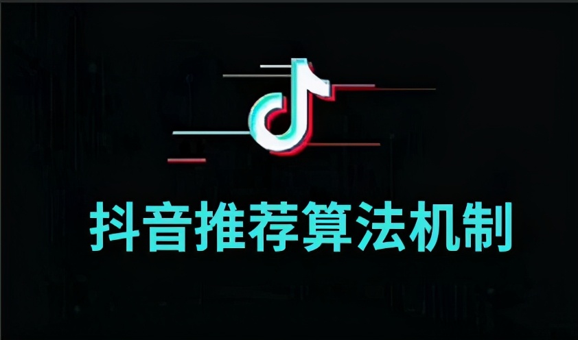 抖音代运营帮抖音培养优质客户(揭秘！抖音账号上热门核心秘诀，这篇文章统统告诉你（中）)  第1张