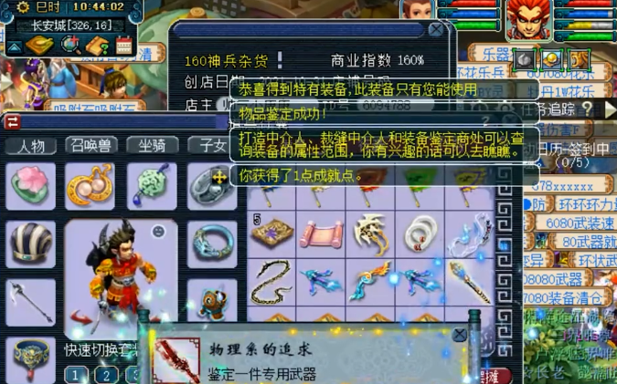 梦幻西游：别人鉴定武器专用出不够，他鉴定武器专用出太多