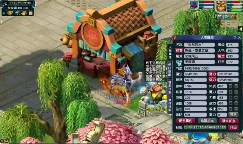 梦幻西游：职业玩家眼中的五开阵容，175级平民级最标准的组合