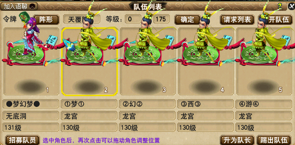 梦幻西游：假如把神木林比作官方亲儿子，那么龙宫就是后娘养的？